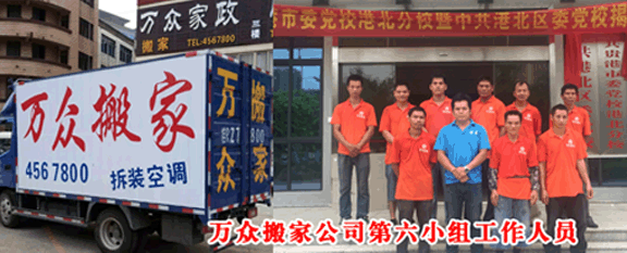 贵港搬家公司长途搬家，贵港好的搬家公司，贵港公司搬家，贵港比较正规搬家公司，广西贵港市万众搬家有限公司，搬家全程不用动手，花费上万元的“日式搬家”