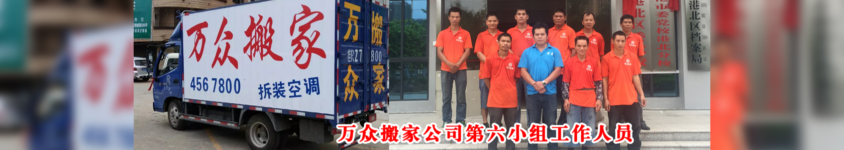 贵港市内搬家公司，贵港搬家队专业搬家公司，贵港厂房搬家公司，广西贵港市万众搬家有限公司，幻灯2