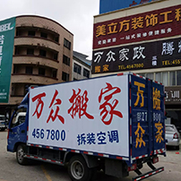 贵港市内搬家公司，贵港搬家队专业搬家公司，贵港厂房搬家公司，广西贵港市万众搬家有限公司，车2